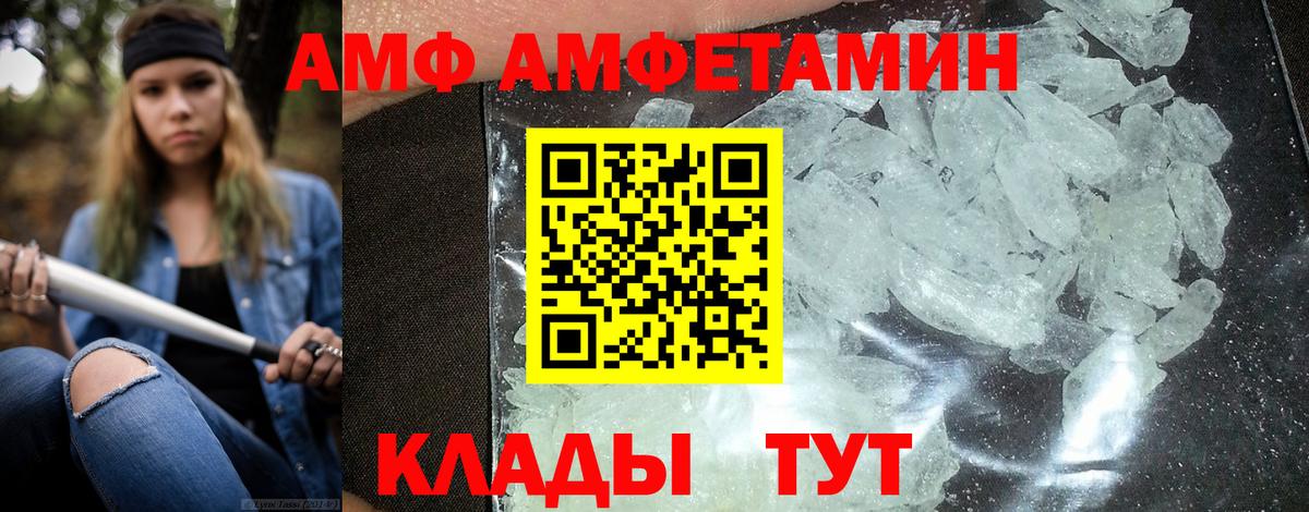 Amphetamine 98% Усолье-Сибирское