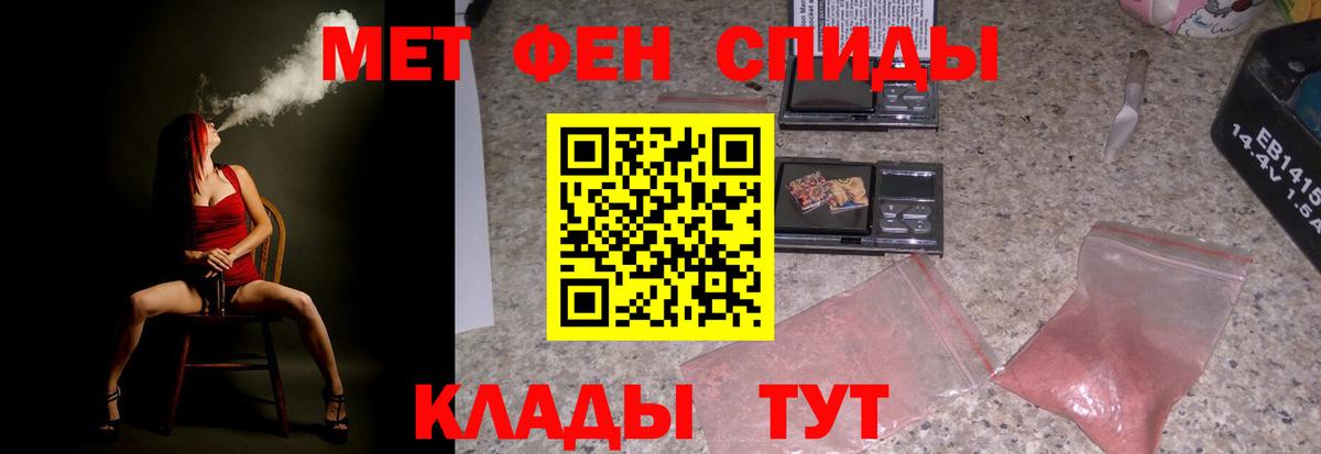 АМФ  Вход с VPN  АМФЕТАМИН  Усолье-Сибирское  Амфетамин Розовый 