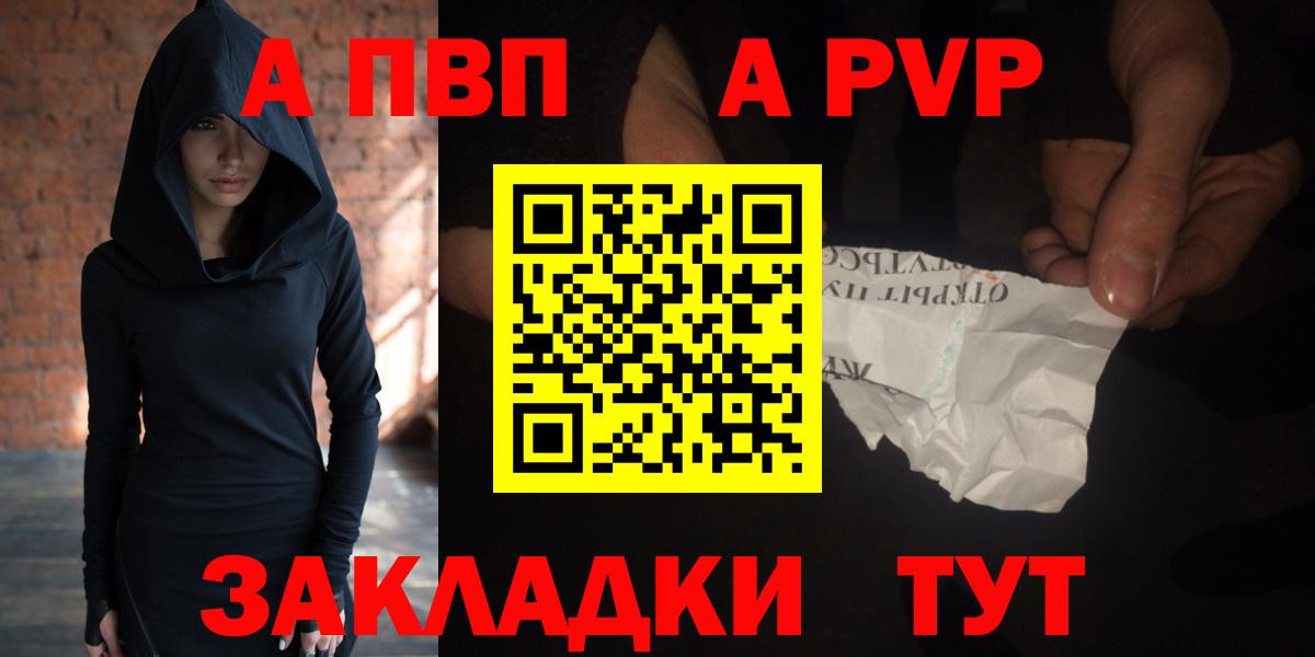 Усолье-Сибирское  APVP кристаллы  A-PVP  Вход с VPN  Альфа ПВП мука  A PVP Crystall 