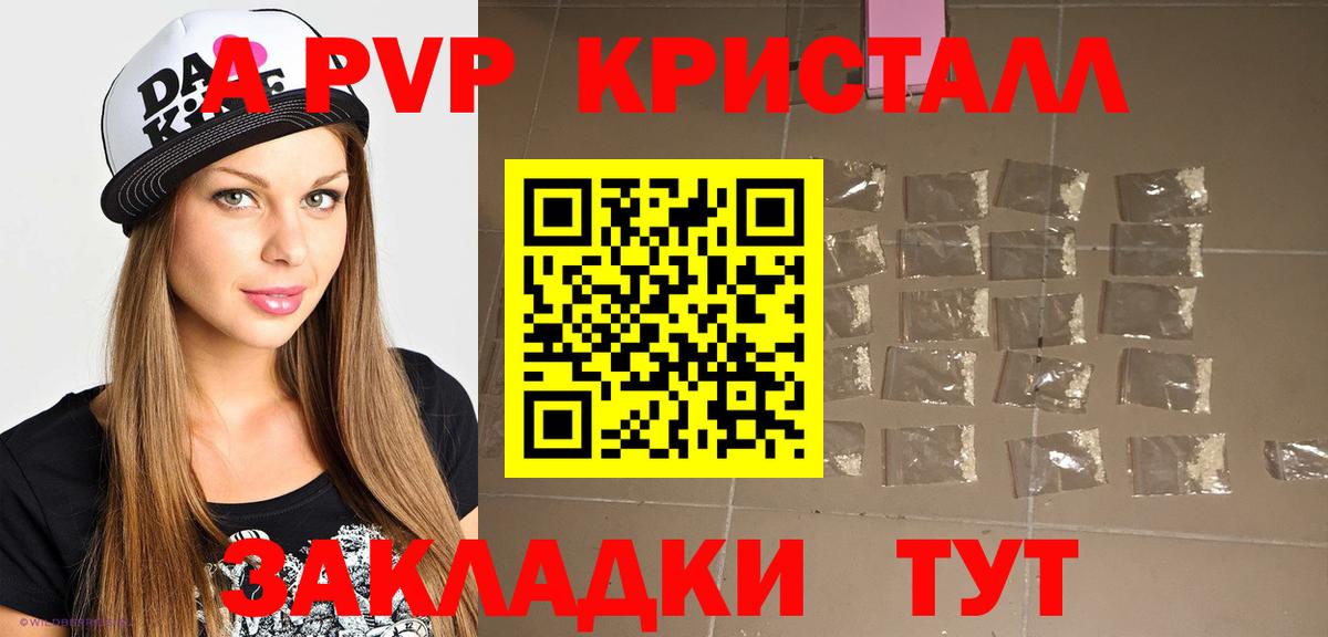 Alpha PVP кристаллы Усолье-Сибирское