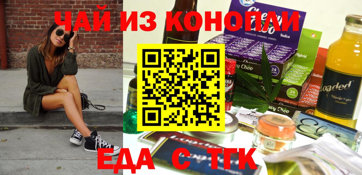 Усолье-Сибирское  Печенье с ТГК конопля  Вход с VPN 