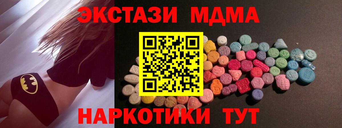 Экстази ешки  Вход с VPN  Усолье-Сибирское  Ecstasy  Экстази Cube 