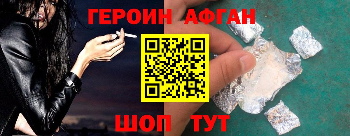 ГЕРОИН VHQ Усолье-Сибирское