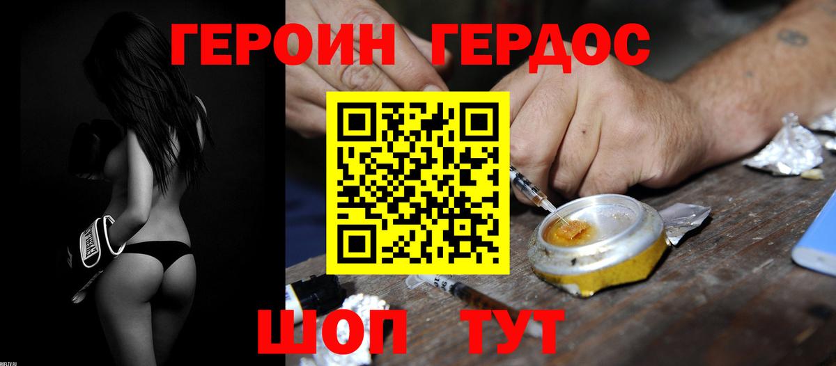 ГЕРОИН гречка  Вход с VPN  Усолье-Сибирское 