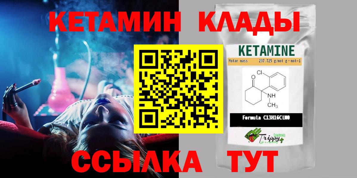 Кетамин VHQ  Вход с VPN  Усолье-Сибирское 