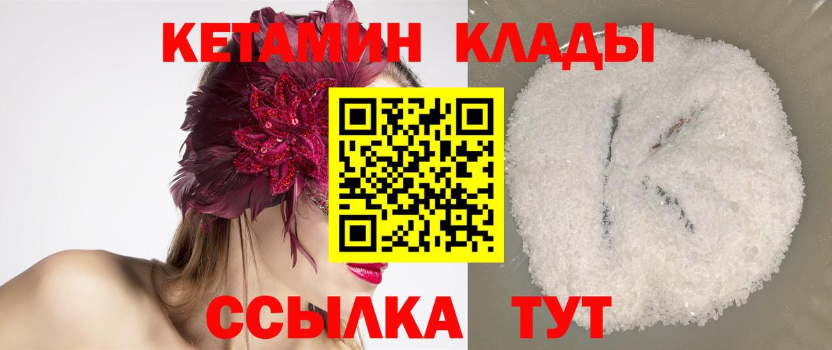 Кетамин ketamine Усолье-Сибирское