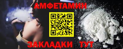 амфетамин Ликино-Дулёво