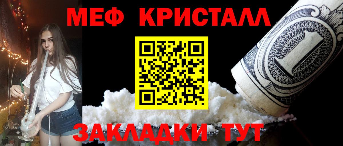 МЕФ мука Усолье-Сибирское