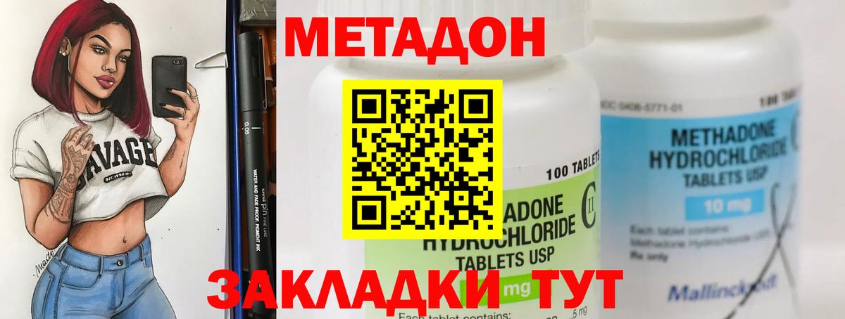Метадон мёд Усолье-Сибирское