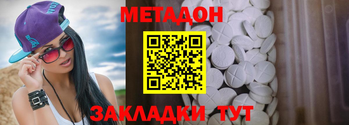 Усолье-Сибирское  МЕТАДОН мёд  МЕТАДОН methadone  Вход с VPN 