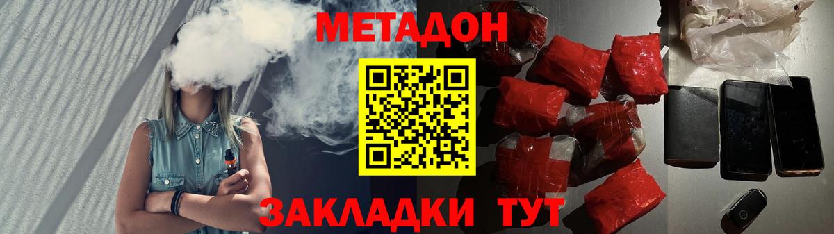 Марихуана  Вход с VPN  Cocaine  МДМА  Меф МЯУ МЯУ   Усолье-Сибирское  ГЕРОИН 