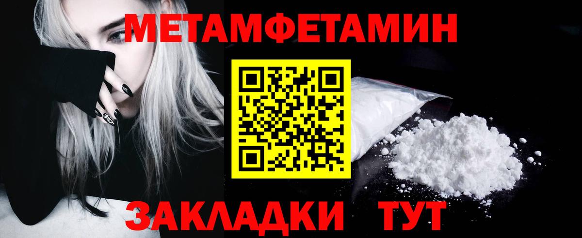 Усолье-Сибирское  Метамфетамин кристалл  Вход с VPN 