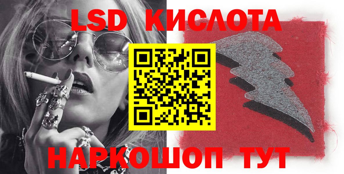Усолье-Сибирское  Марки 25I-NBOMe 1,8мг  Вход с VPN 