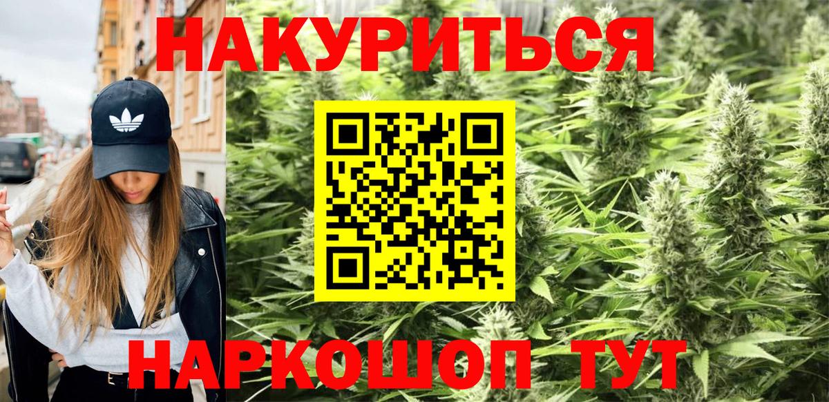 Шишки марихуана гибрид  Вход с VPN  Марихуана ГИДРОПОН  Шишки марихуана White Widow  Усолье-Сибирское 