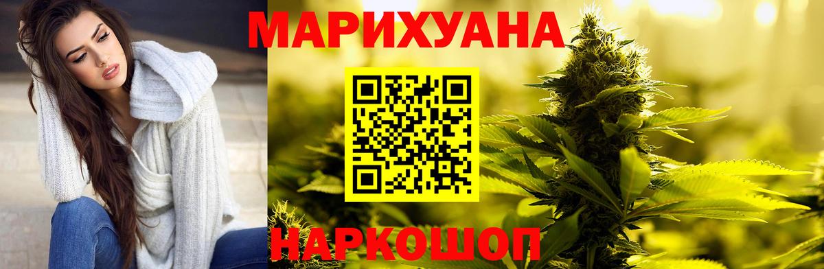Бошки марихуана семена Усолье-Сибирское